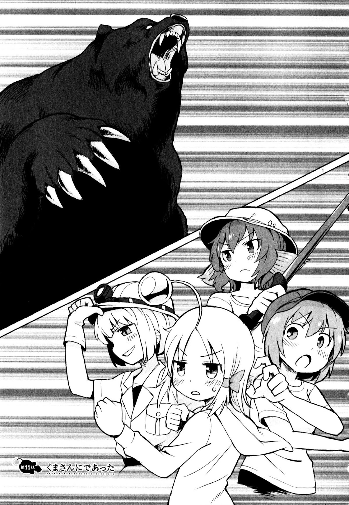Shinkaigyo no Anko-san Chapter 11 page 1 - Chapter 11 : We Met A Bear