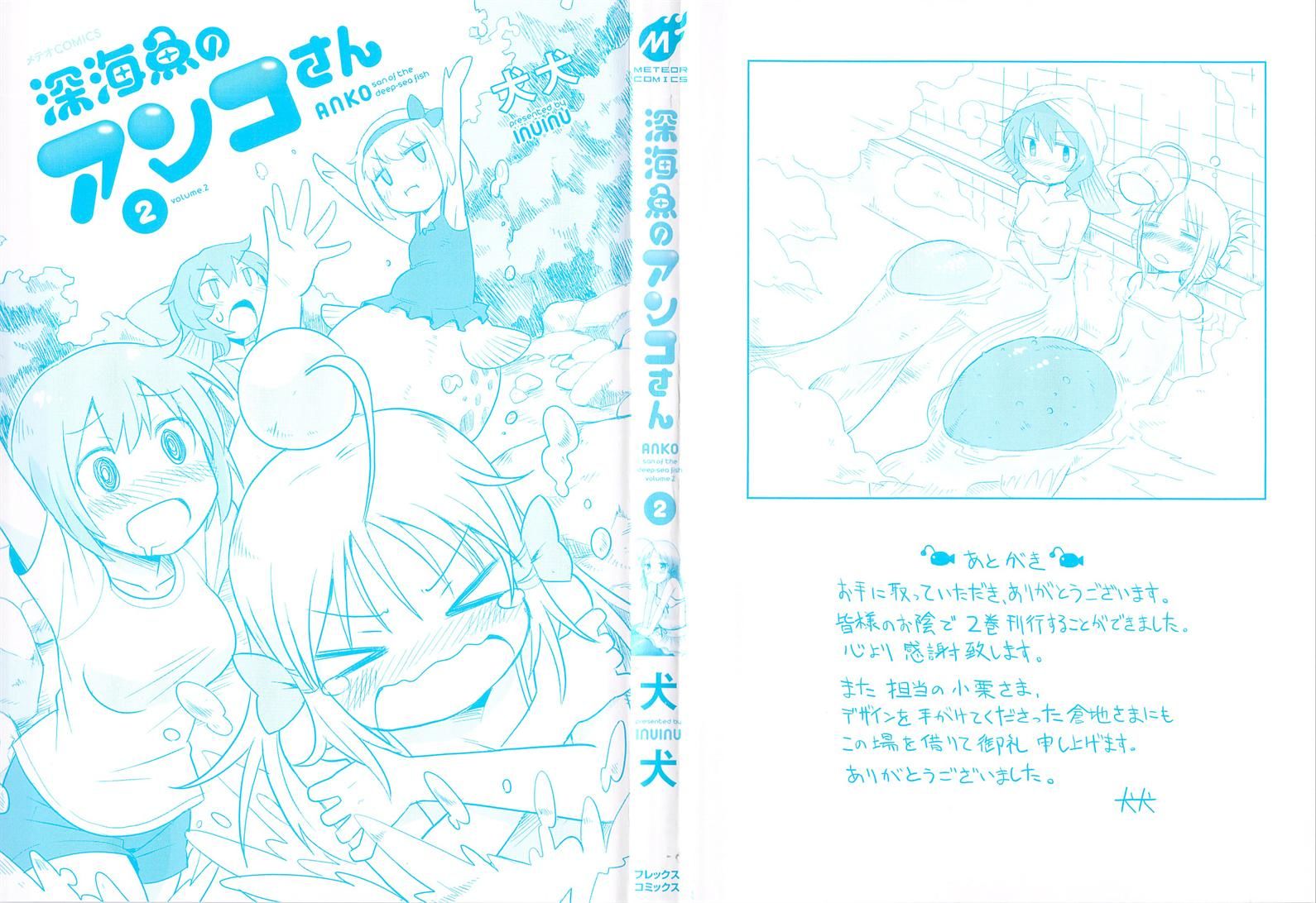 Shinkaigyo no Anko-san Chapter 9 page 3 - Chapter 9