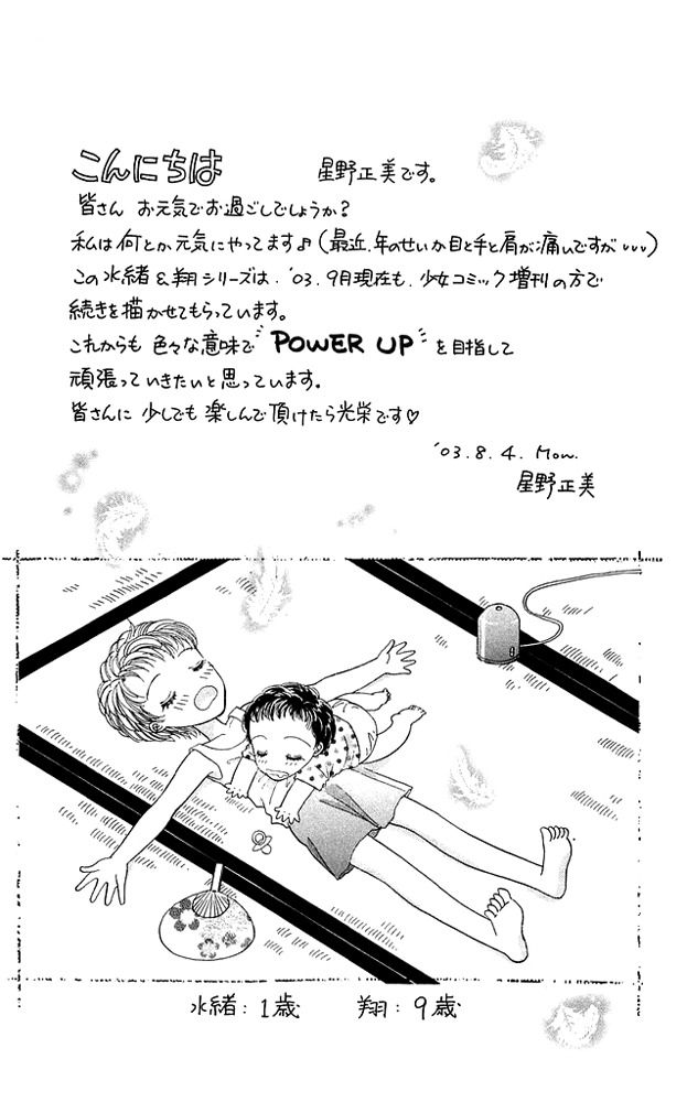 Shinkakei Lovers Chapter 1 page 53 - Chapter 1