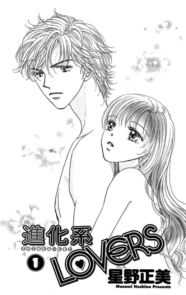 Shinkakei Lovers Chapter 1 page 6 - Chapter 1