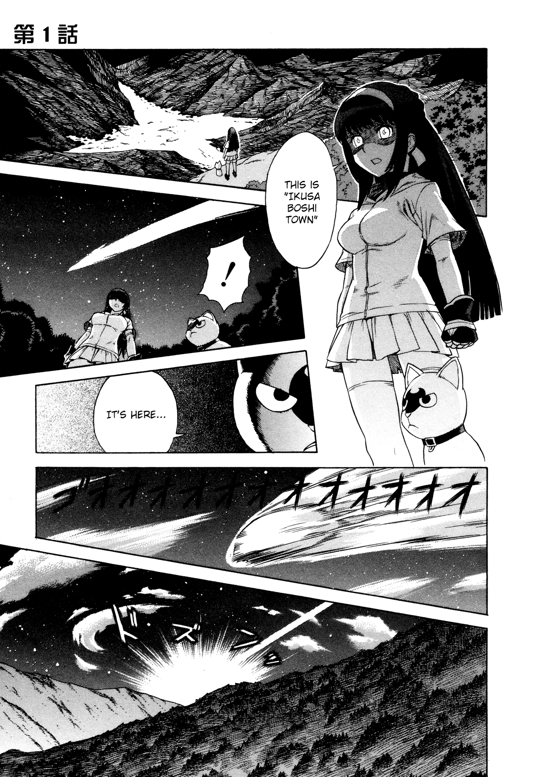 Shinken Kisou Musashi Dual Chapter 1 page 4 - Chapter 1