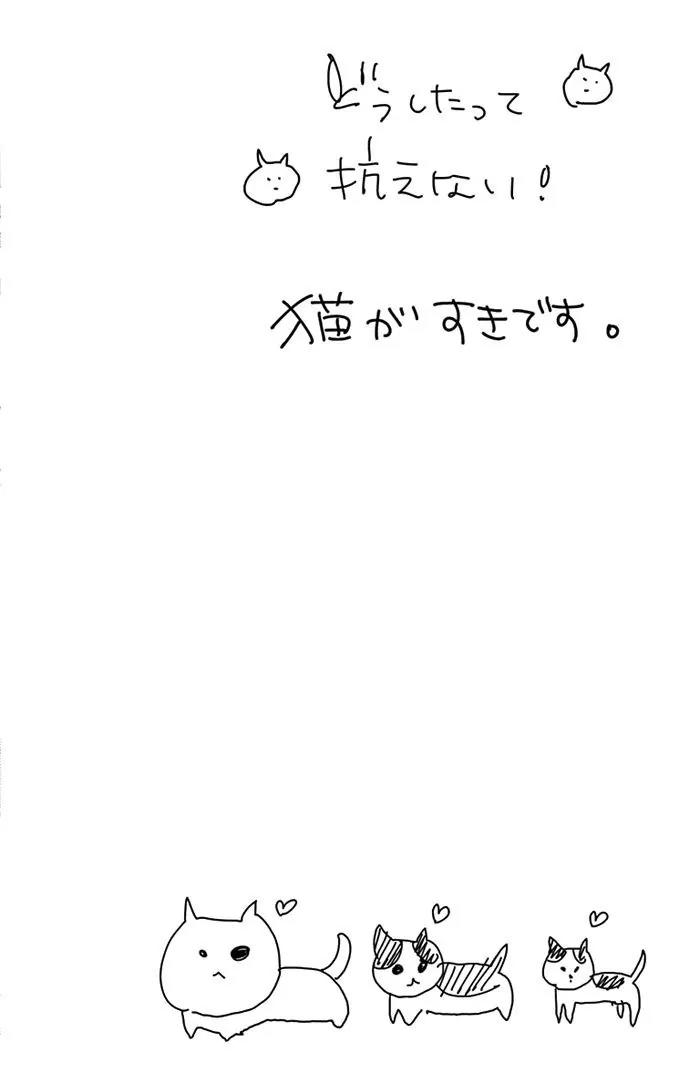 Shinkon Gokko Chapter 2 page 37 - Chapter 2: Newly-wed game of make-believe - Story 2