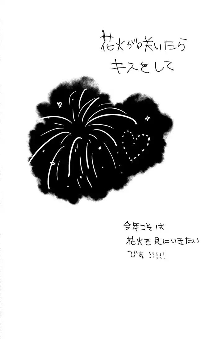 Shinkon Gokko Chapter 3 page 29 - Chapter 3: Newly-wed game of make-believe - Story 3