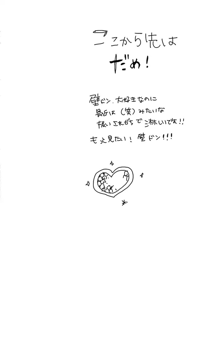 Shinkon Gokko Chapter 4 page 29 - Chapter 4: Newly-wed game of make-believe - Story 4