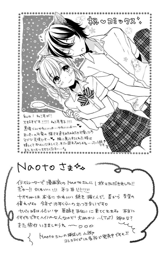 Shinkon Gokko Chapter 5 page 34 - Chapter 5: Newly-wed game of make-believe - Story 5