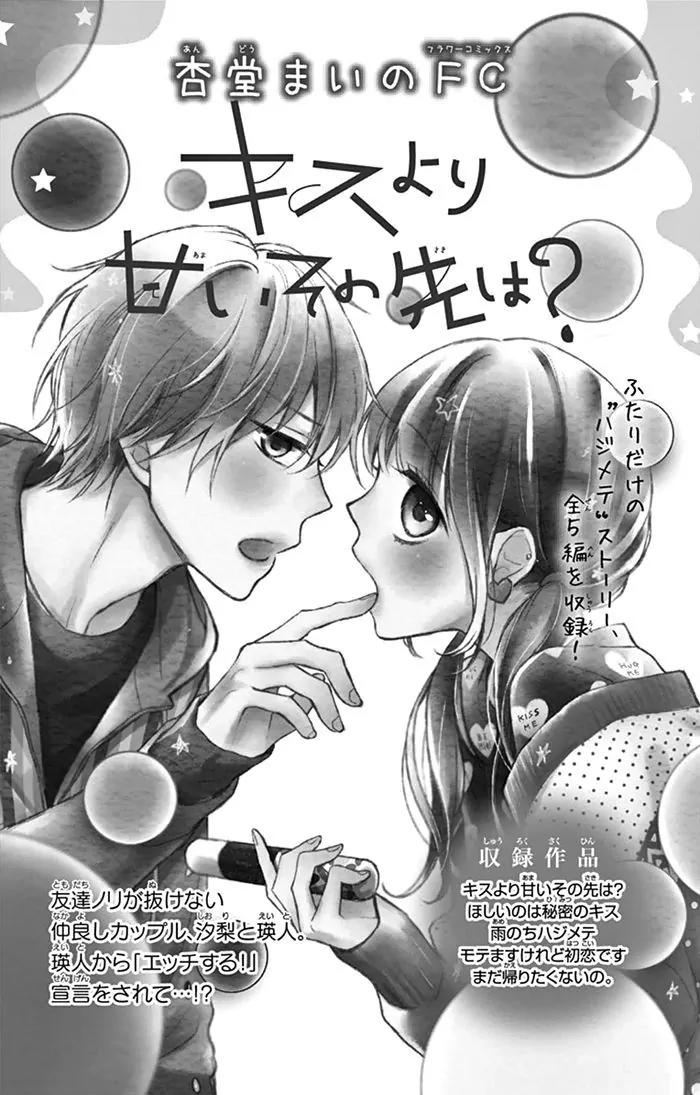 Shinkon Gokko Chapter 5 page 36 - Chapter 5: Newly-wed game of make-believe - Story 5