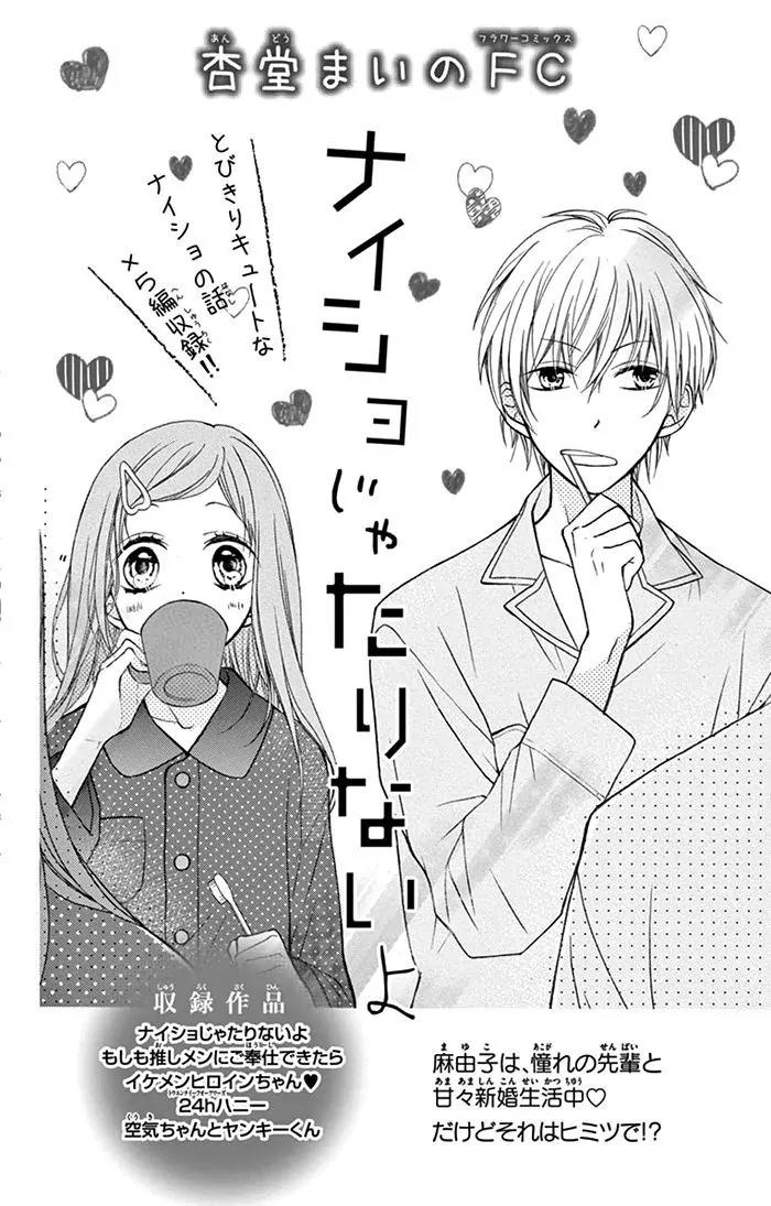 Shinkon Gokko Chapter 5 page 39 - Chapter 5: Newly-wed game of make-believe - Story 5