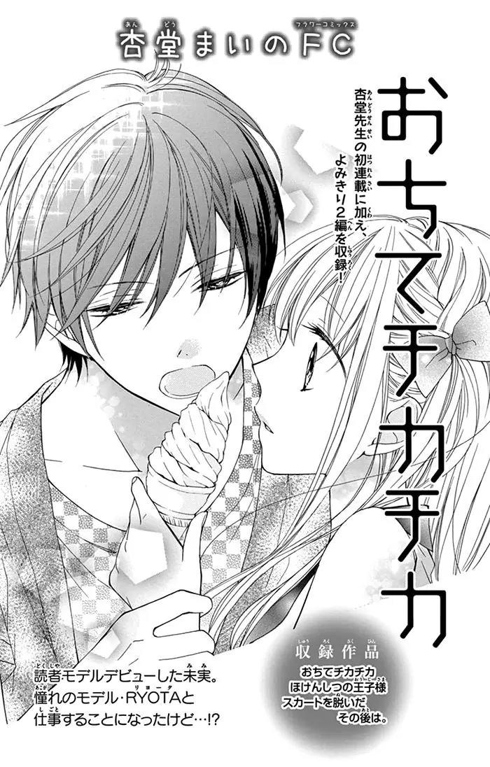 Shinkon Gokko Chapter 5 page 40 - Chapter 5: Newly-wed game of make-believe - Story 5