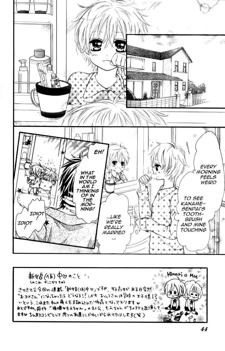 Shinkon (Kari)chuu Chapter 2 page 7 - Chapter 2