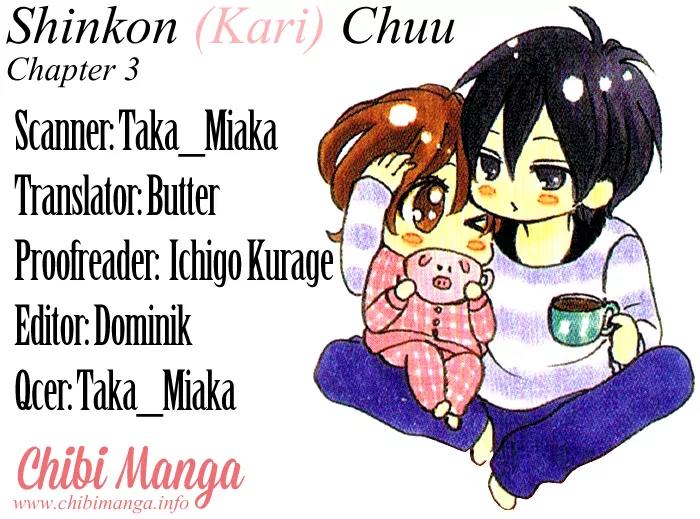 Shinkon (Kari)chuu Chapter 3 page 1 - Chapter 3