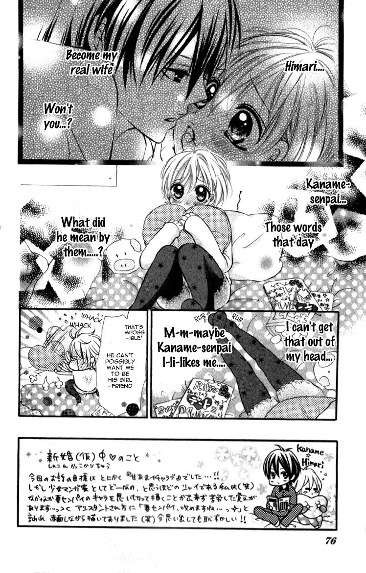 Shinkon (Kari)chuu Chapter 3 page 5 - Chapter 3