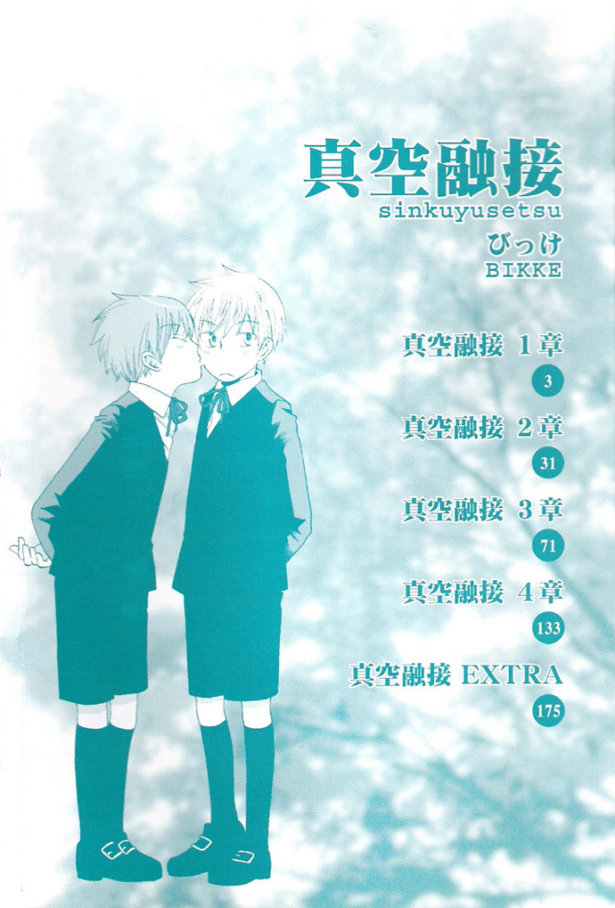 Shinkuu Yuusetsu Chapter 1 page 4 - Chapter 1