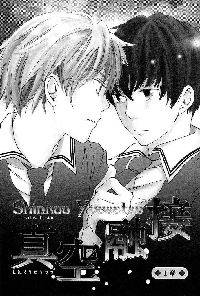 Shinkuu Yuusetsu Chapter 1 page 5 - Chapter 1