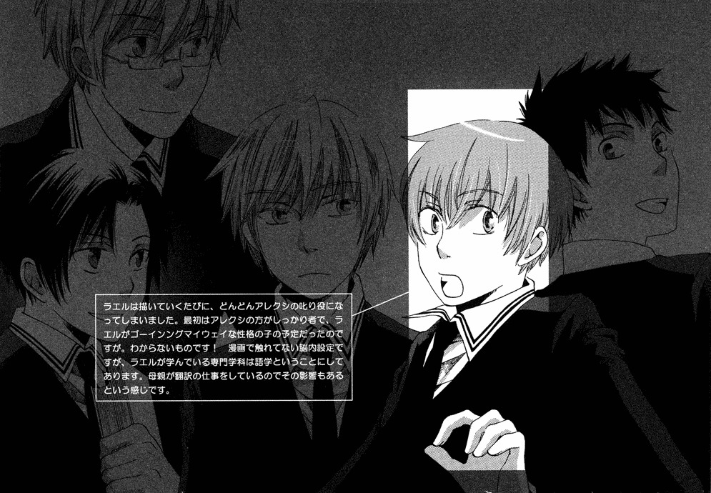 Shinkuu Yuusetsu Chapter 2 page 2 - Chapter 2