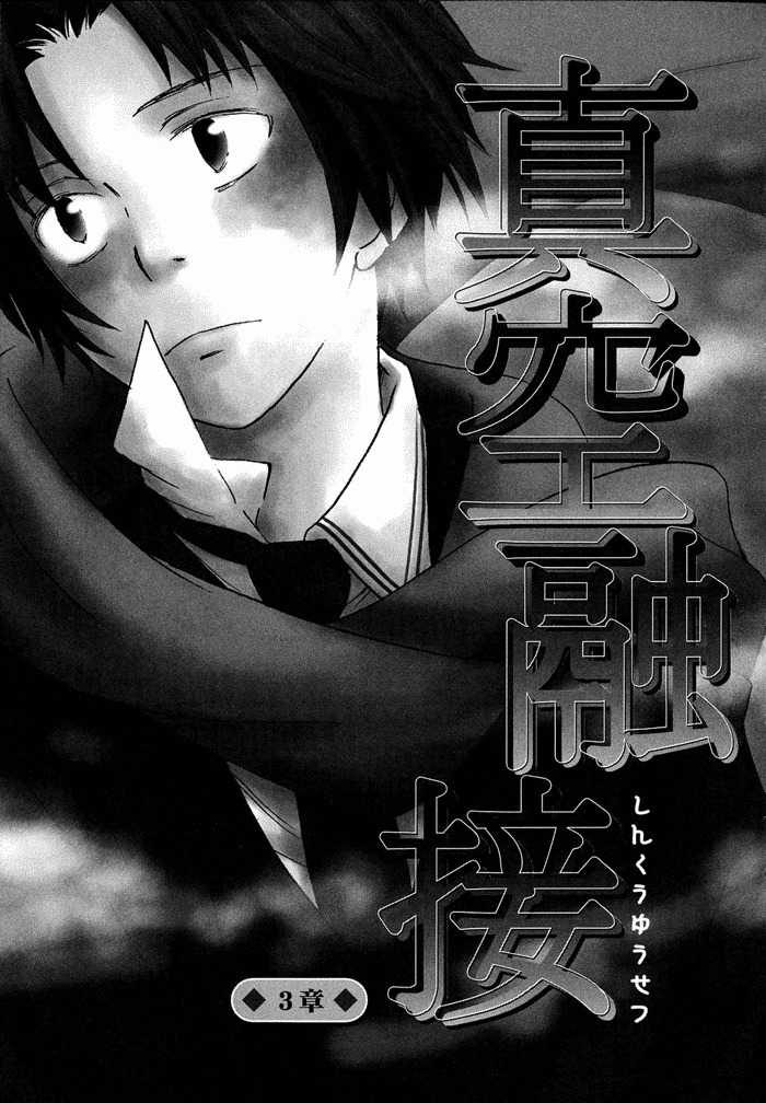 Shinkuu Yuusetsu Chapter 3 page 2 - Chapter 3