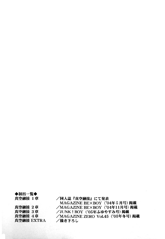 Shinkuu Yuusetsu Chapter 4.5 page 12 - Chapter 4.5