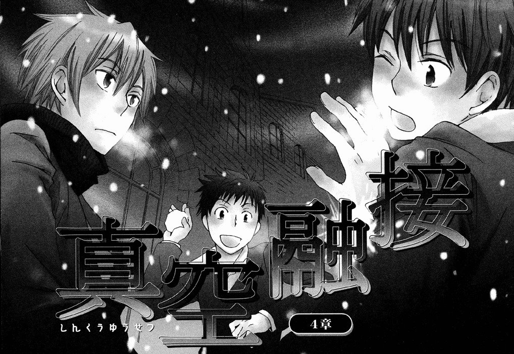 Shinkuu Yuusetsu Chapter 4 page 4 - Chapter 4