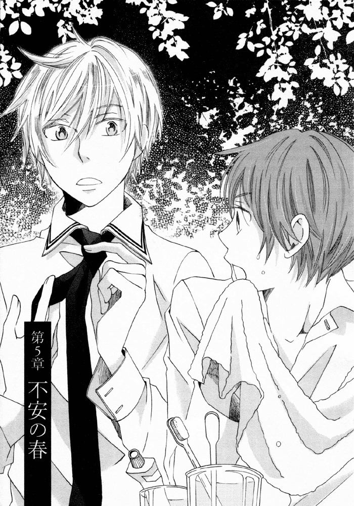 Shinkuu Yuusetsu Chapter 5 page 7 - Chapter 5: The Spring with Anxiety