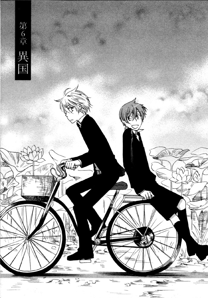Shinkuu Yuusetsu Chapter 6 page 2 - Chapter 6: The Foreign Country