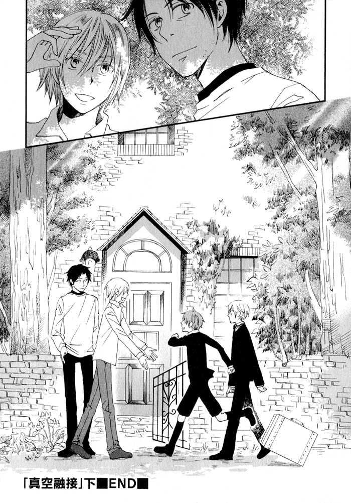 Shinkuu Yuusetsu Chapter 7 page 101 - Chapter 7: Memories