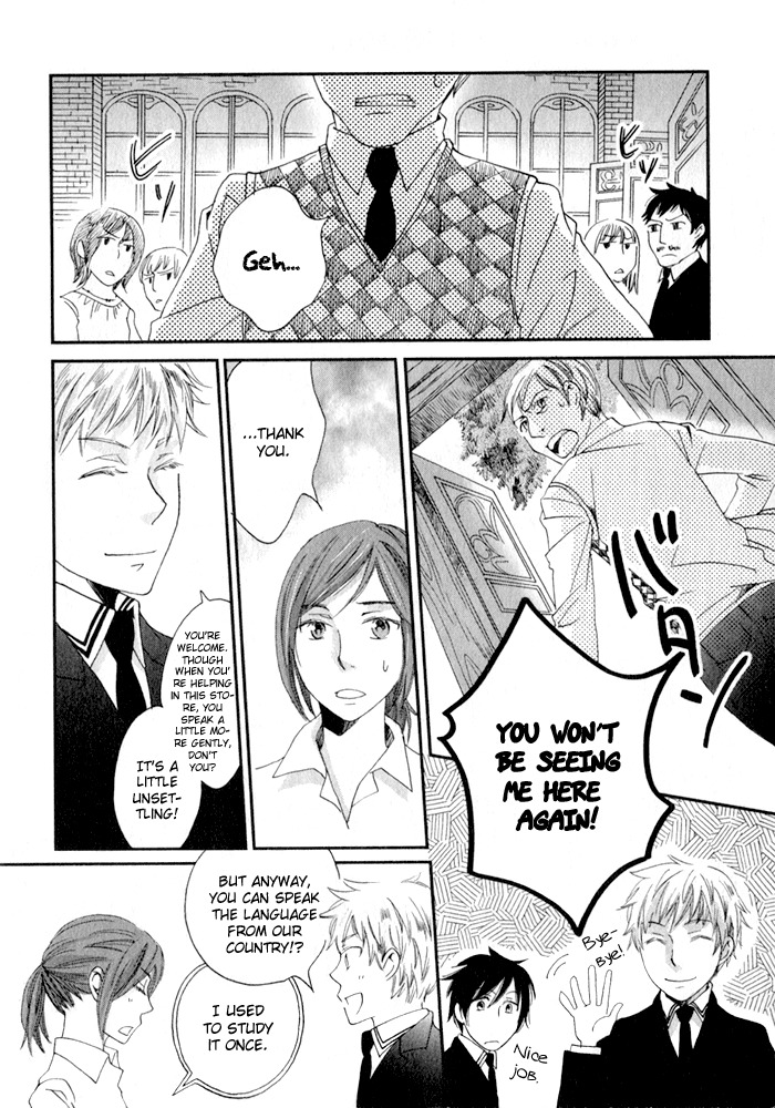 Shinkuu Yuusetsu Chapter 7 page 23 - Chapter 7: Memories