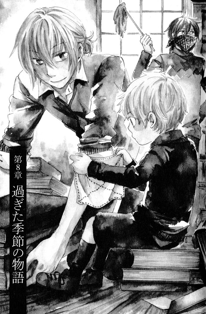 Shinkuu Yuusetsu Chapter 8 page 10 - Chapter 8: Story of a Season Past