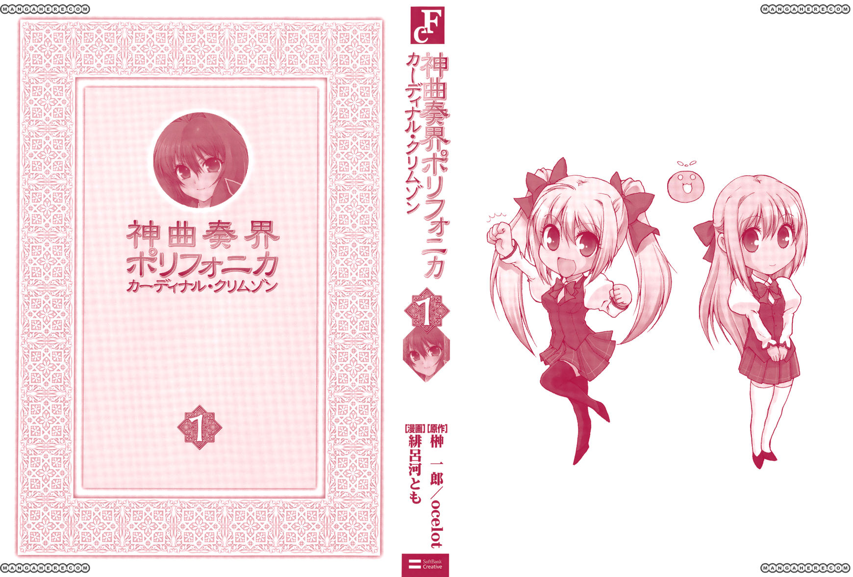 Shinkyoku Soukai Polyphonica - Cardinal Crimson Chapter 0 page 2 - Chapter 0