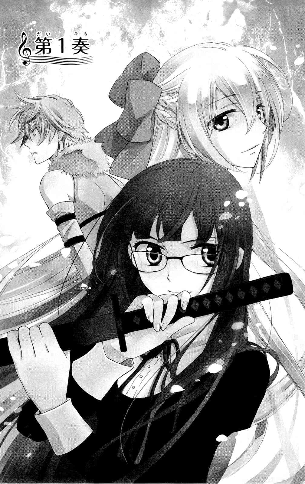 Shinkyoku Soukai Polyphonica - Eternal White Chapter 1 page 8 - Chapter 1