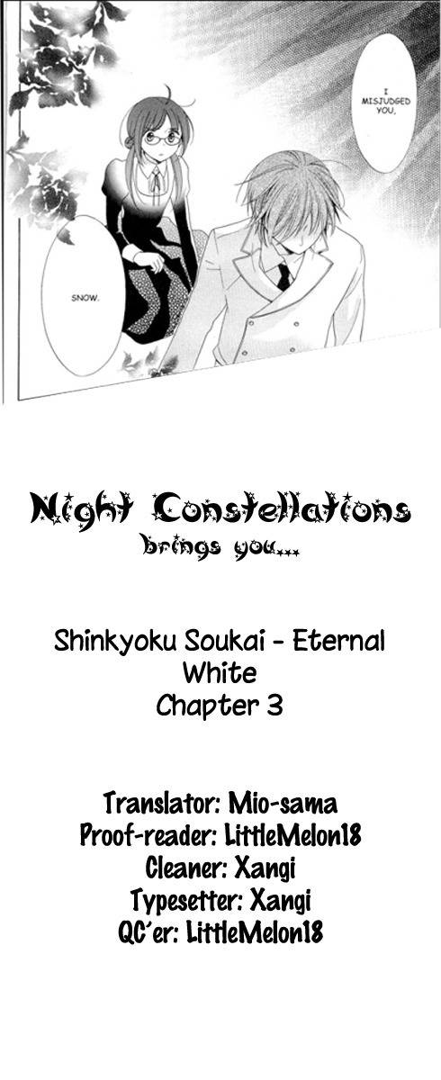 Shinkyoku Soukai Polyphonica - Eternal White Chapter 3 page 2 - Chapter 3