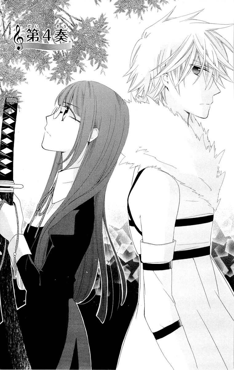 Shinkyoku Soukai Polyphonica - Eternal White Chapter 4 page 3 - Chapter 4