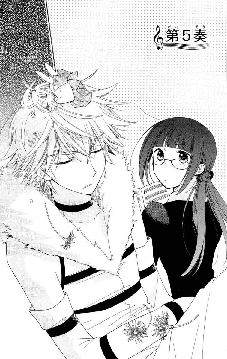 Shinkyoku Soukai Polyphonica - Eternal White Chapter 5 page 3 - Chapter 5