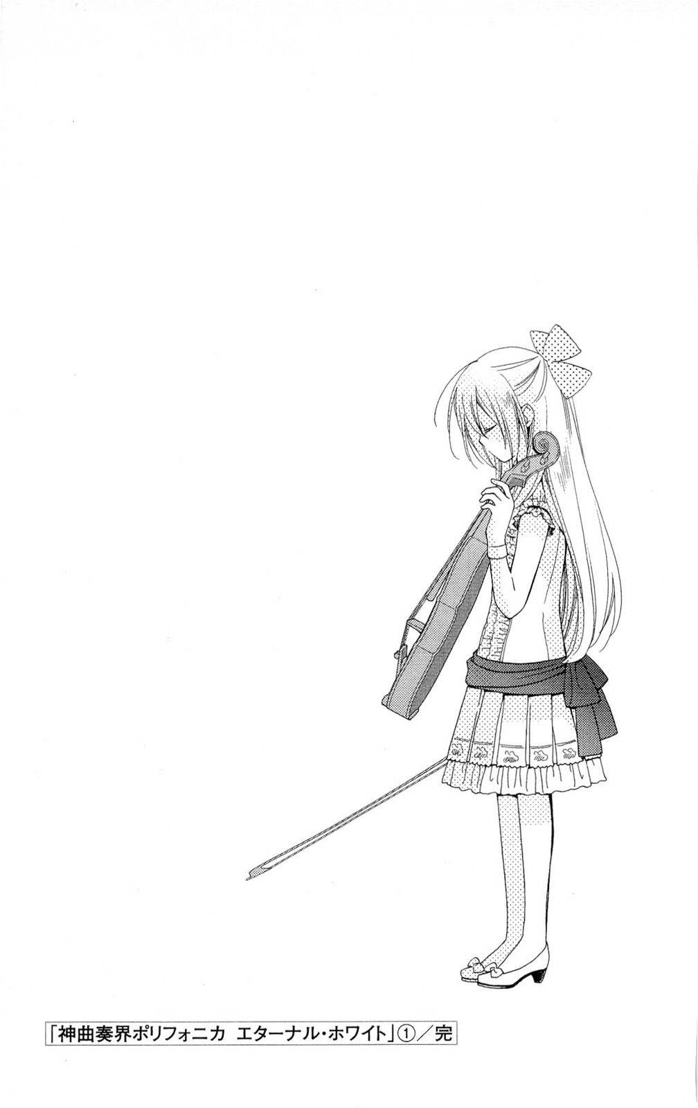 Shinkyoku Soukai Polyphonica - Eternal White Chapter 5 page 41 - Chapter 5