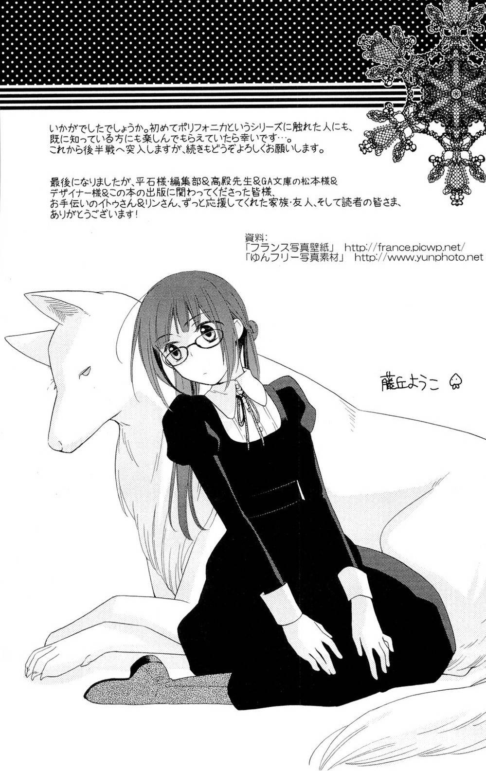 Shinkyoku Soukai Polyphonica - Eternal White Chapter 5 page 42 - Chapter 5