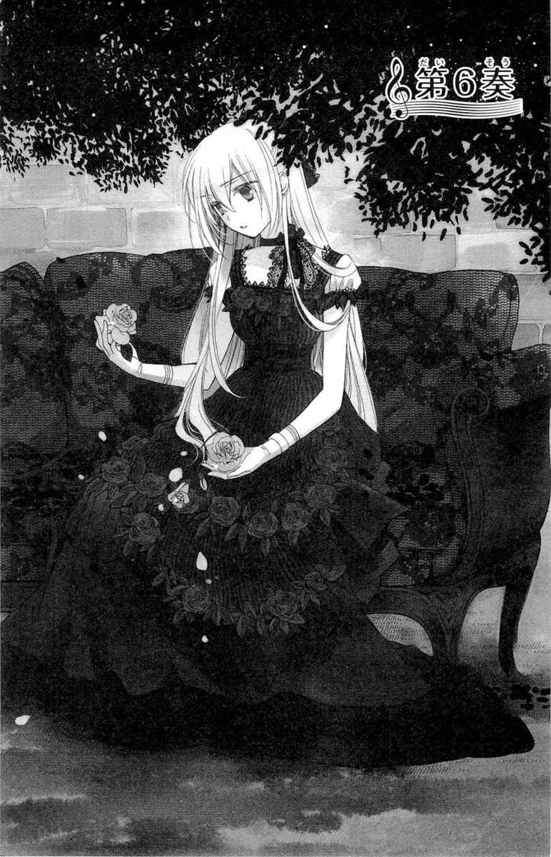 Shinkyoku Soukai Polyphonica - Eternal White Chapter 6 page 6 - Chapter 6