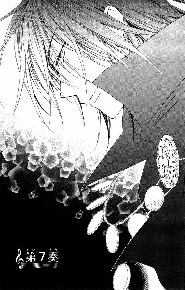 Shinkyoku Soukai Polyphonica - Eternal White Chapter 7 page 2 - Chapter 7