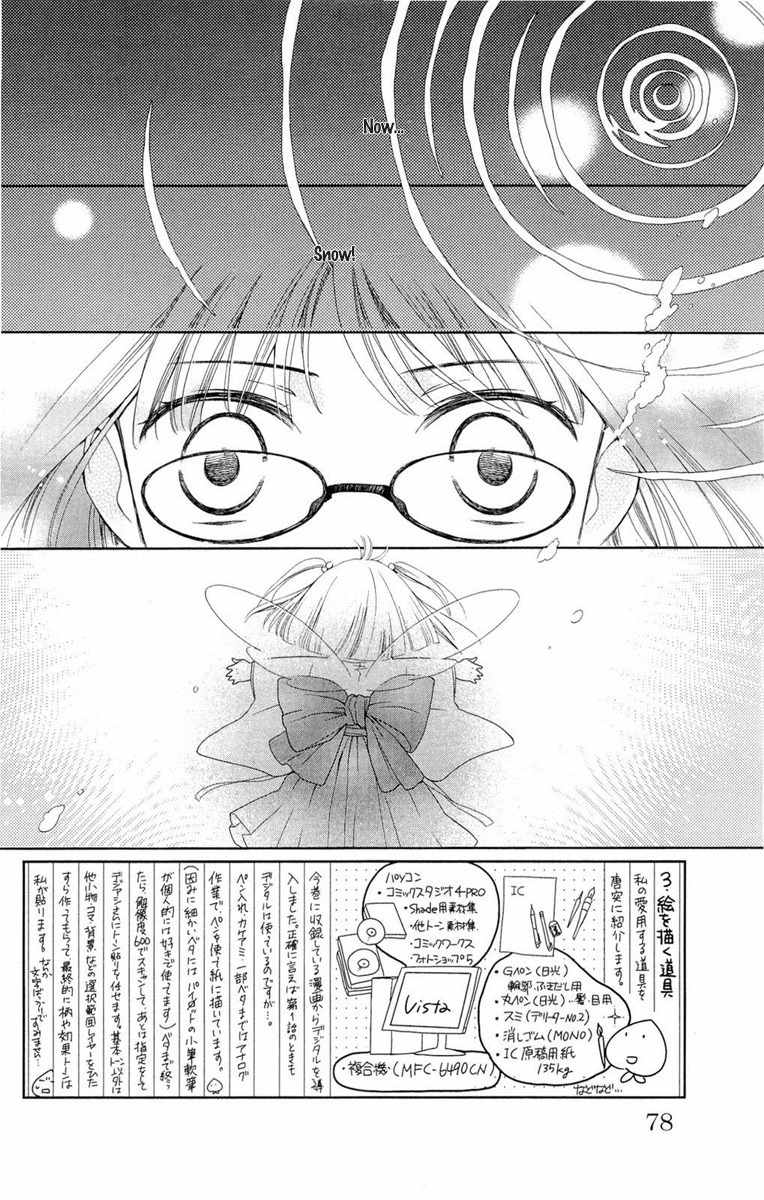 Shinkyoku Soukai Polyphonica - Eternal White Chapter 8 page 3 - Chapter 8