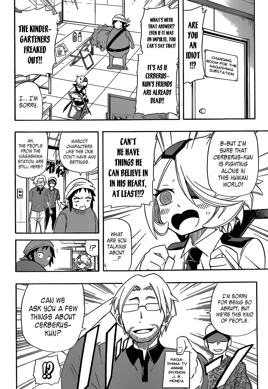 Shinmai Fukei Kiruko-san Chapter 10 page 2 - Chapter 10: Producing Cerberus-kun!