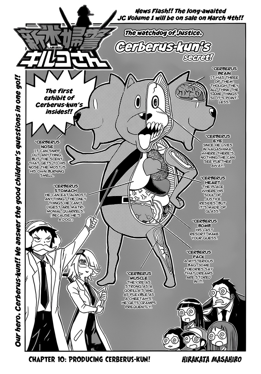 Shinmai Fukei Kiruko-san Chapter 10 page 3 - Chapter 10: Producing Cerberus-kun!