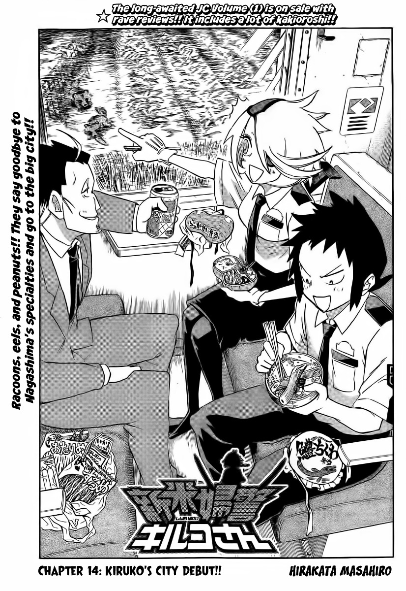 Shinmai Fukei Kiruko-san Chapter 14 page 3 - Chapter 14: Kiruko's City Debut!!