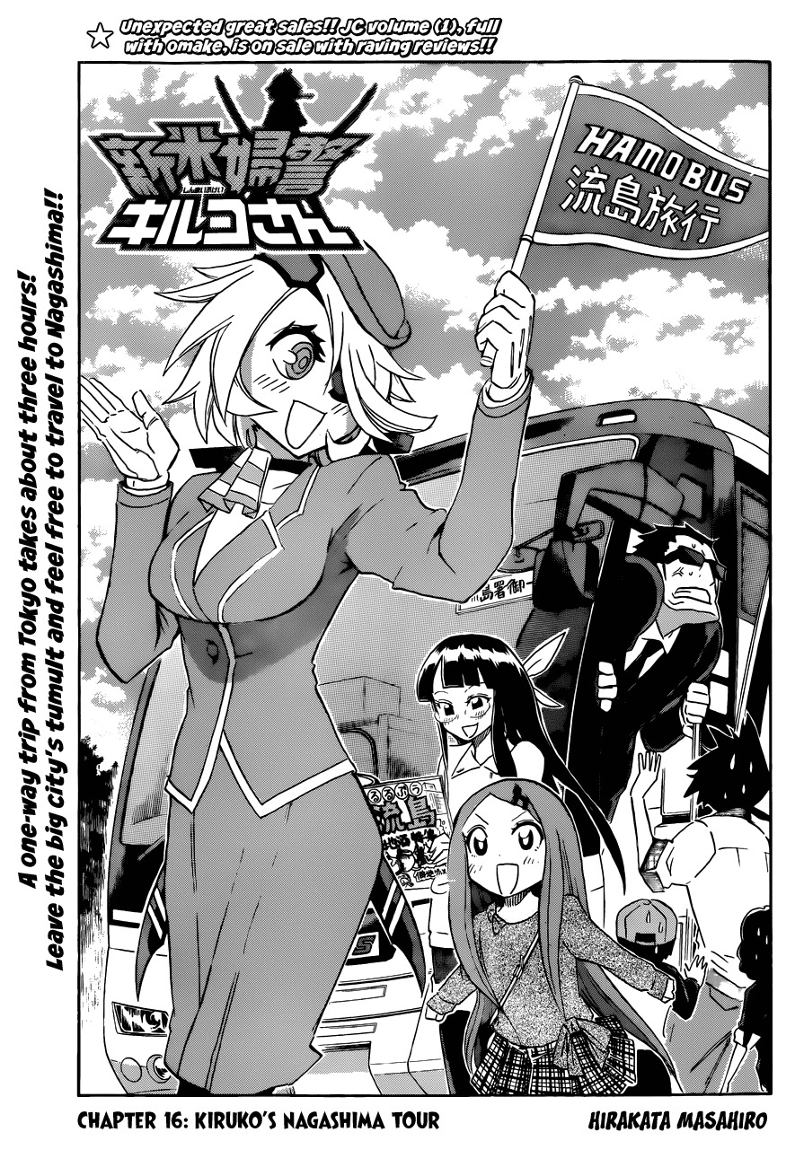 Shinmai Fukei Kiruko-san Chapter 16 page 3 - Chapter 16: Kiruko's Nagashima Tour