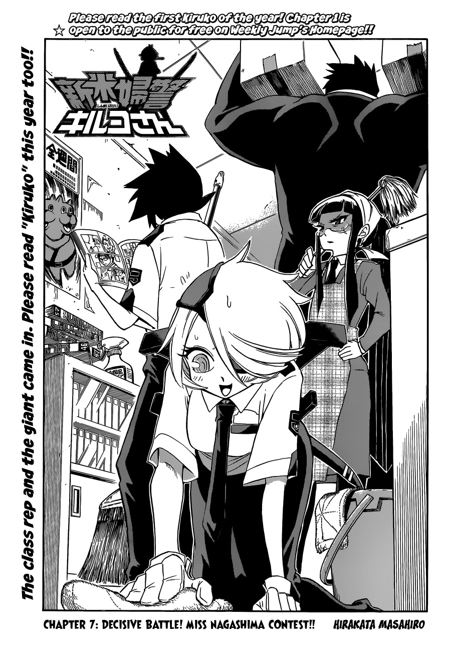 Shinmai Fukei Kiruko-san Chapter 7 page 3 - Chapter 7: Decisive Battle! Miss Nagashima Contest!!
