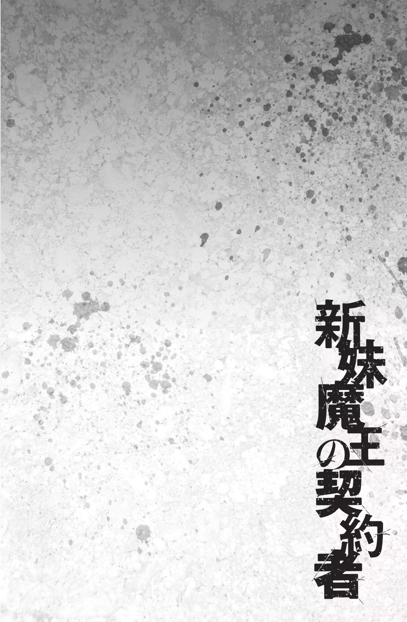 Shinmai Maou no Keiyakusha Chapter 2 page 37 - Chapter 2: Vol.1 Pact 2: The Demon Lord and the Hero
