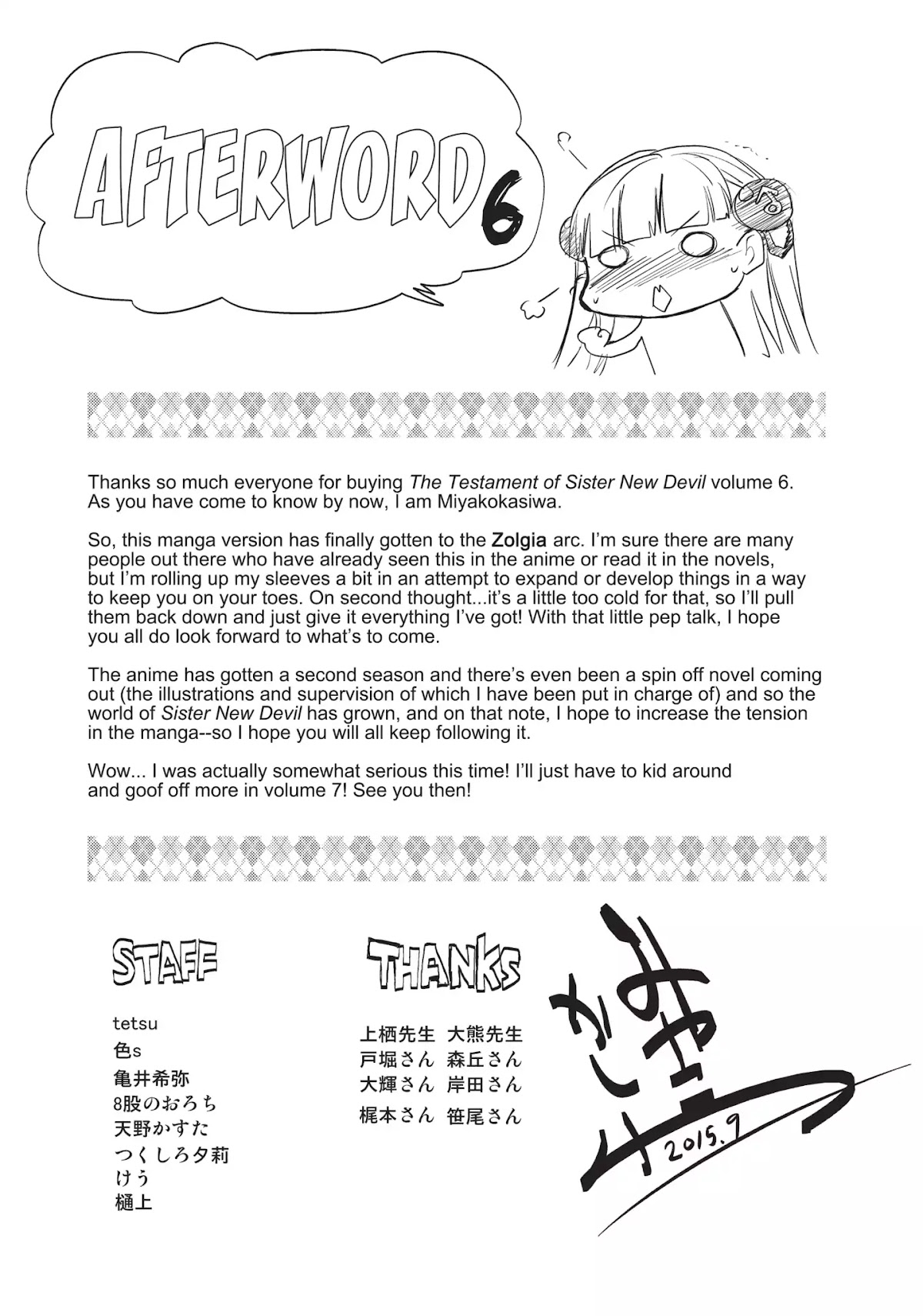 Shinmai Maou no Keiyakusha Chapter 26.5 page 21 - Chapter 26.5: Vol.6 Pact 26.5: An Average Day in the Life of Toujou Basara