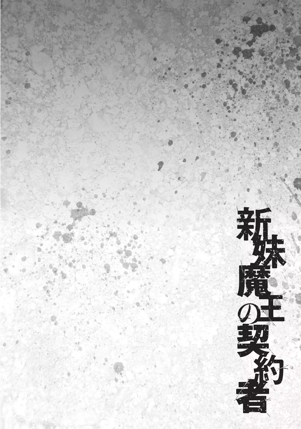 Shinmai Maou no Keiyakusha Chapter 3 page 38 - Chapter 3: Vol.1 Pact 3: The First Master-Servant Pact