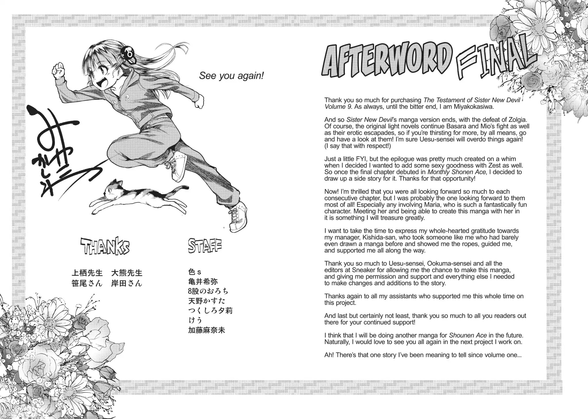 Shinmai Maou no Keiyakusha Chapter 40.5 page 24 - Vol.9 Pact After: The Toujou Family: Afterword [END]