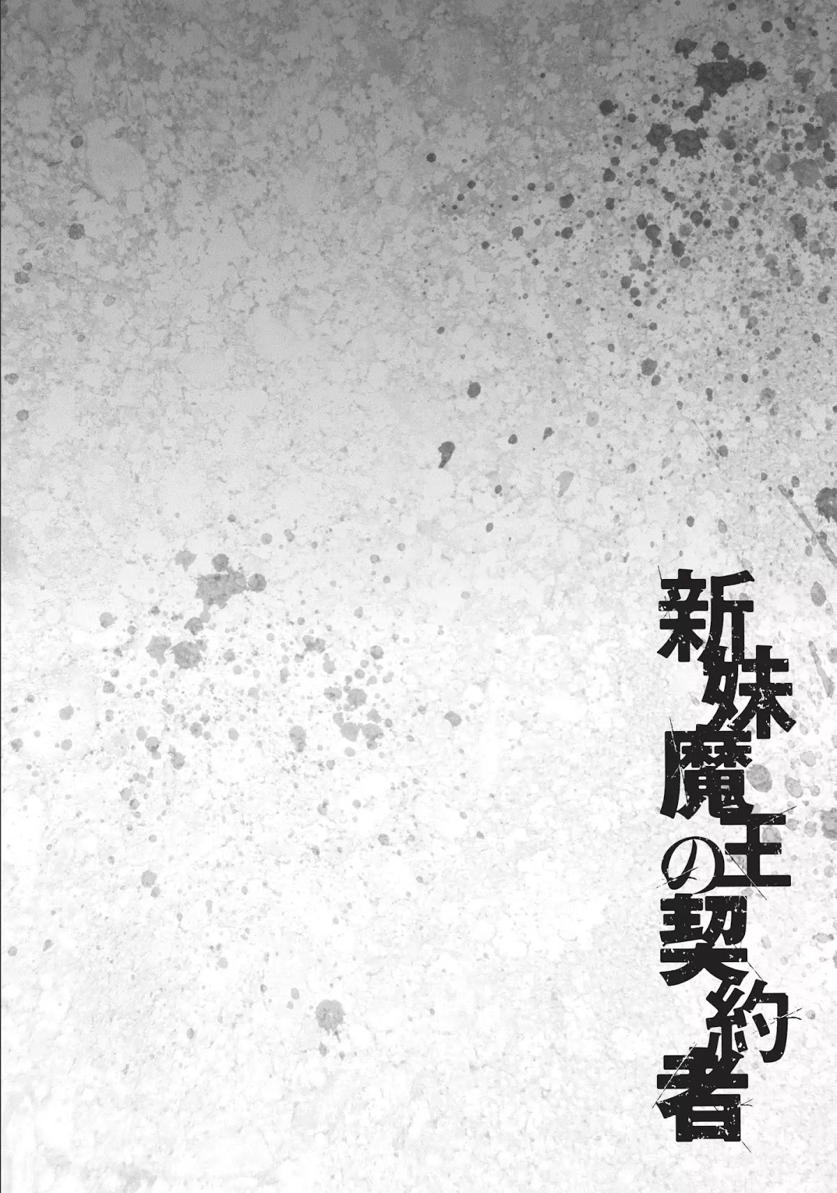 Shinmai Maou no Keiyakusha Chapter 7 page 38 - Chapter 7: Vol.2 Pact 7: Until Your Sorrow Has Gone (Part 1)