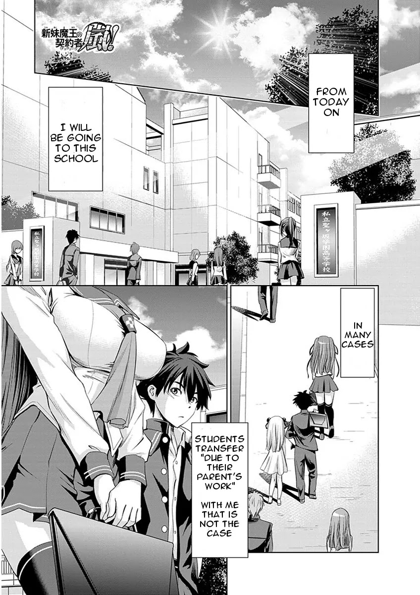 Shinmai Maou no Testament Arashi! Chapter 2 page 1 - Chapter 2: Vol.1 Testament 2: First Day At A New School