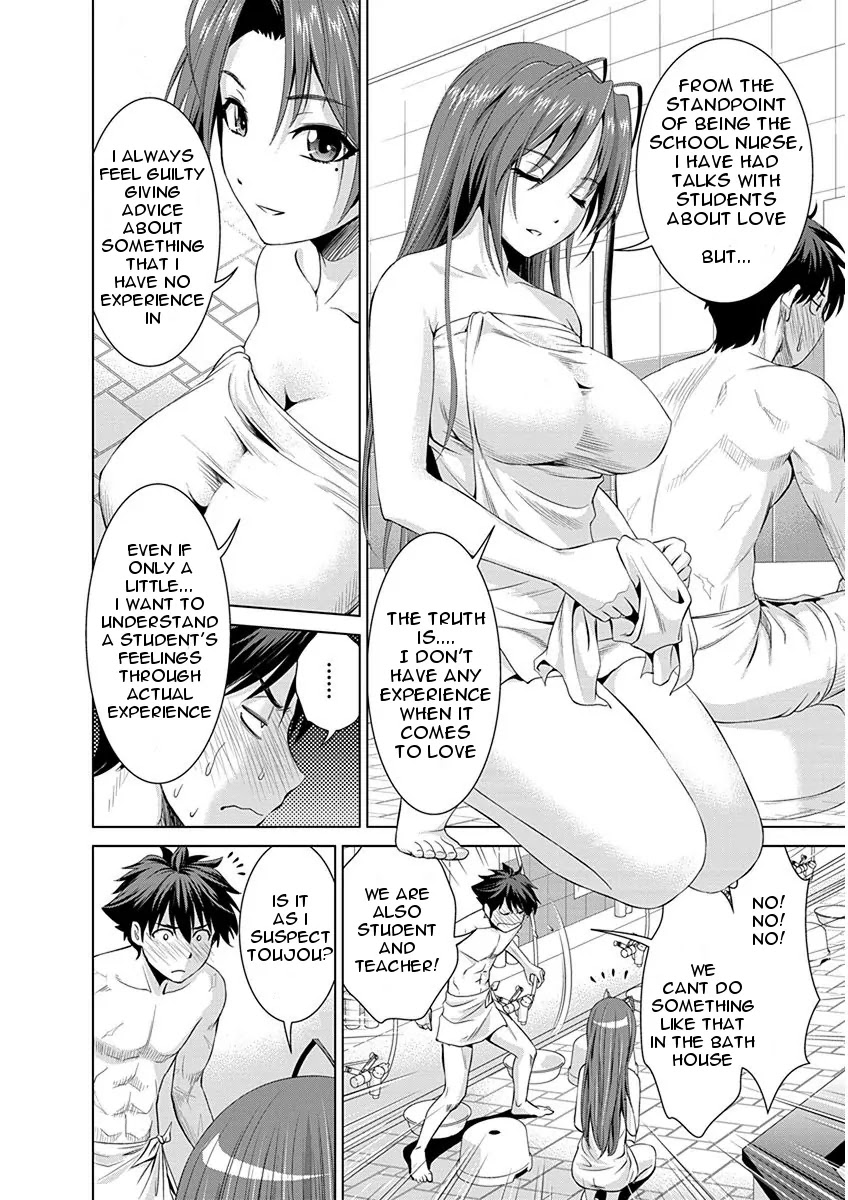 Shinmai Maou no Testament Arashi! Chapter 6 page 17 - Chapter 6: Vol.1 Testament 6: Summer Training Camp
