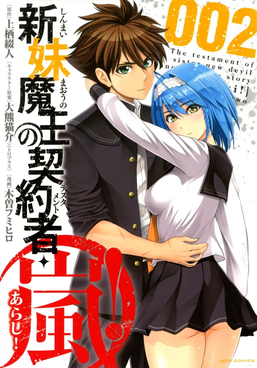Shinmai Maou no Testament Arashi! Chapter 7 page 1 - Chapter 7: Vol.2 Testament 7: Summer Training Camp (pt.2)