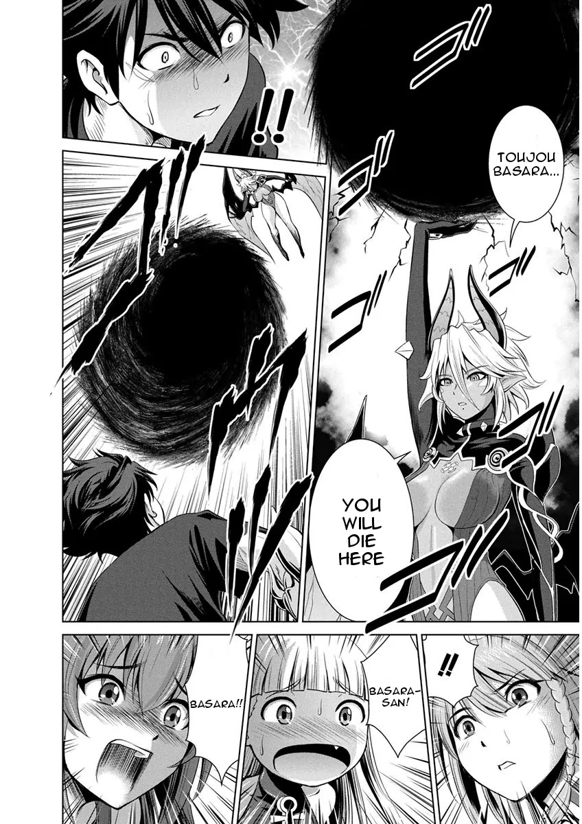 Shinmai Maou no Testament Arashi! Chapter 7 page 23 - Chapter 7: Vol.2 Testament 7: Summer Training Camp (pt.2)